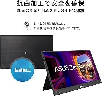 ASUS MB16AH ポータブルモニター 本体 ZenScreen MB16AH｜モニター｜ASUS 日本